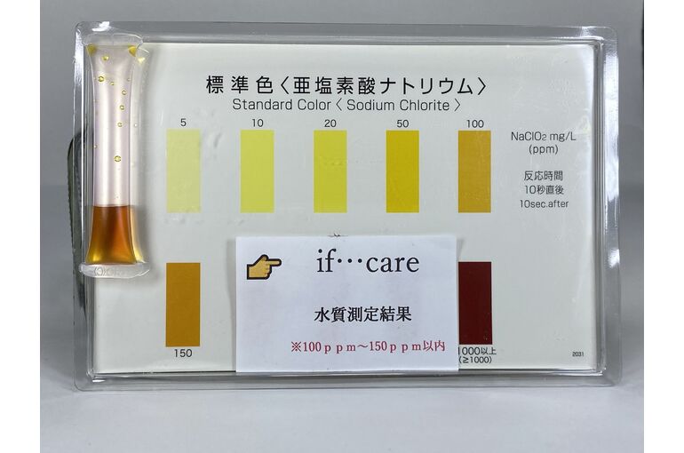 二酸化塩素の検査表