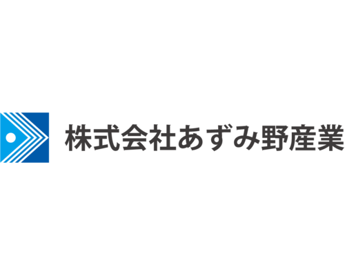 株式会社あずみ野産業